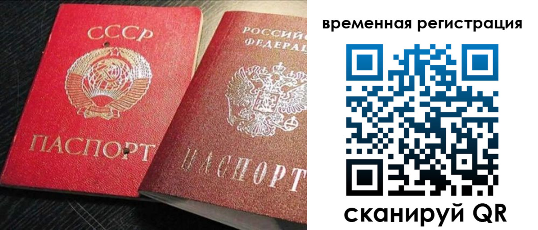 временная регистрация в квартире в Александрове
