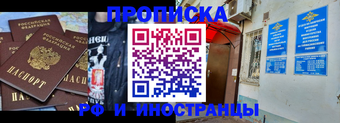 временная регистрация для всех в Александрове
