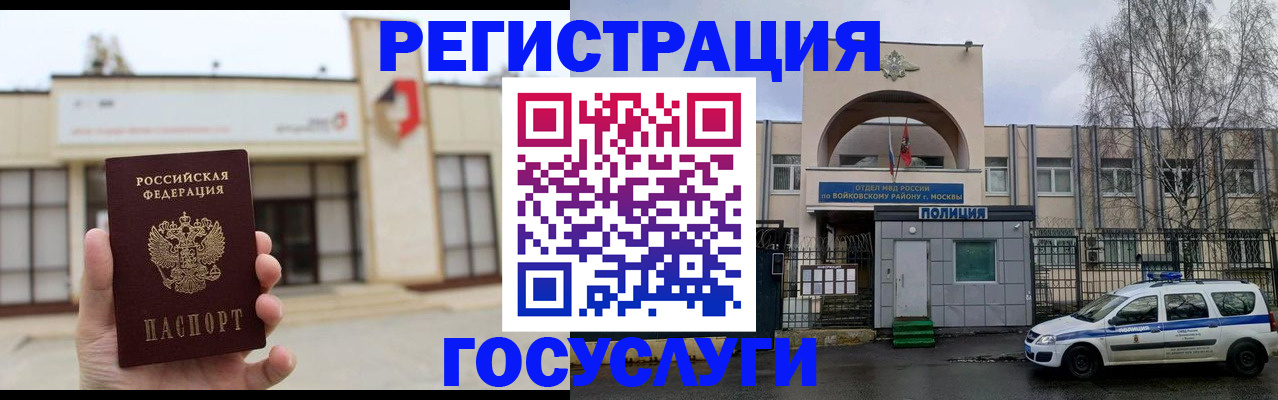 прописка ребенка в Александрове