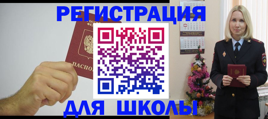 прописка от собственника в Александрове