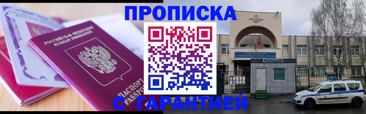 временная регистрация надежно в Александрове